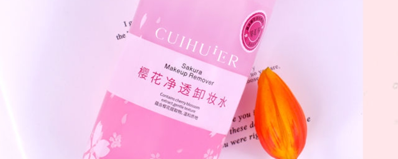 过期的卸妆水可以用吗 过期的卸妆水可以用吗