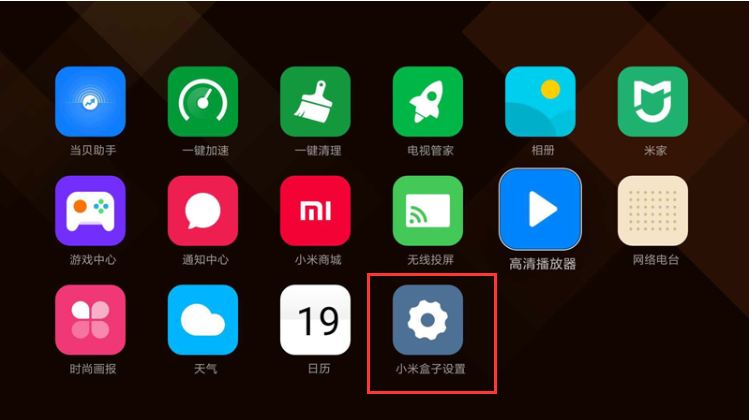 小米盒子蓝屏解决教程