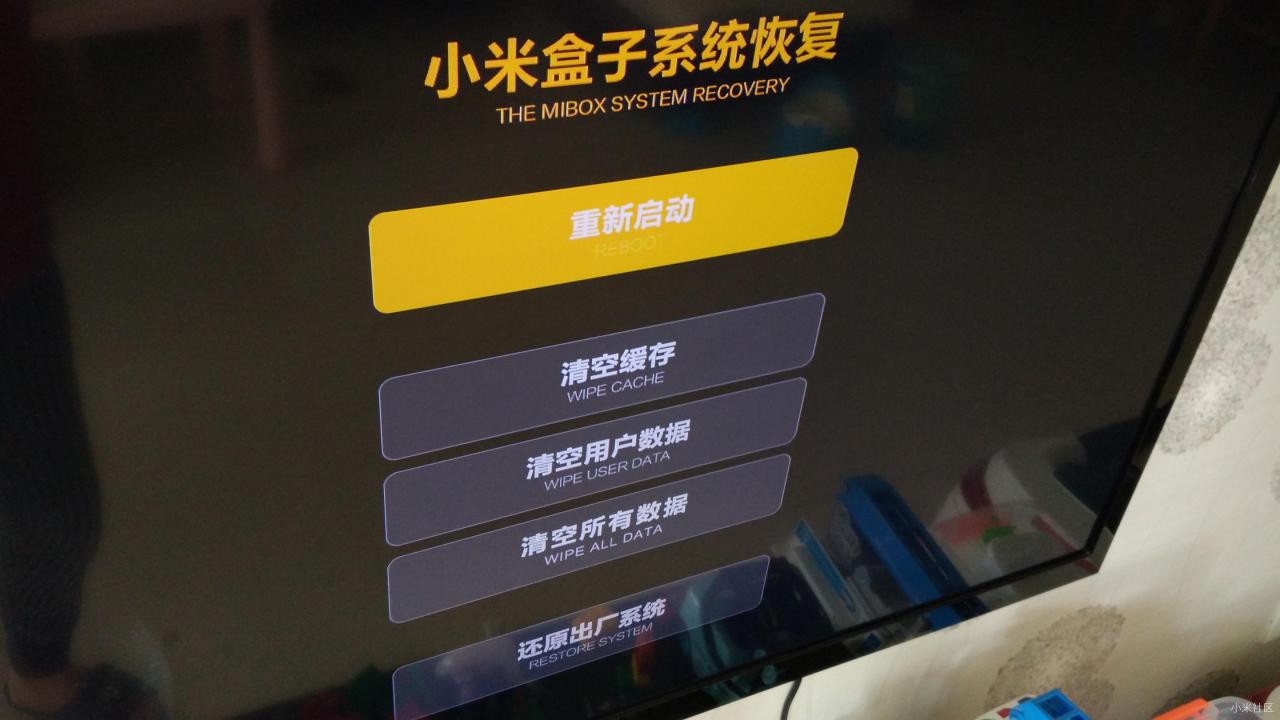 小米盒子蓝屏解决教程