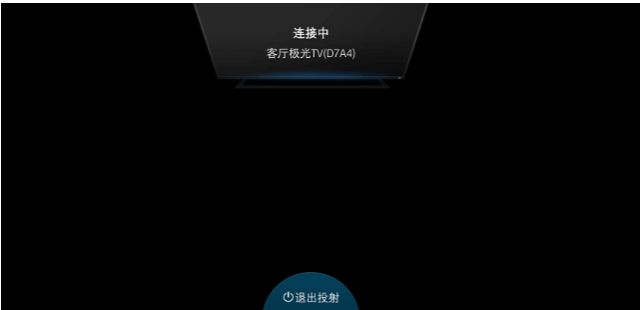 多屏互动怎么投屏