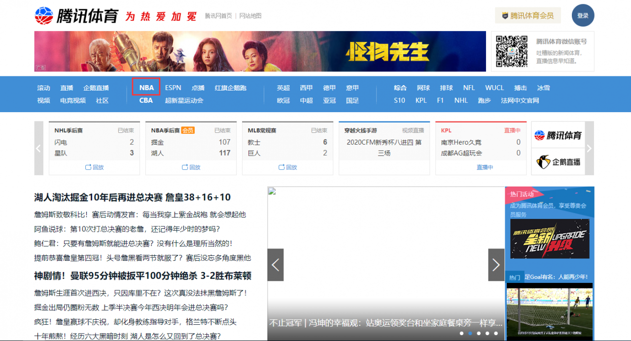 nba直播哪个网站可以看