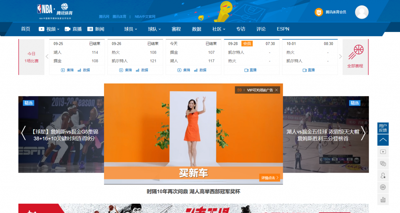 nba直播哪个网站可以看