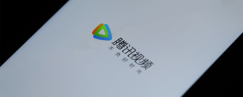 腾讯视频超前点播什么意思