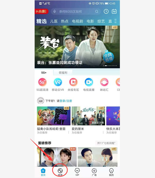 哪个软件可以看cba比赛直播 哪个软件可以看cba比赛直播