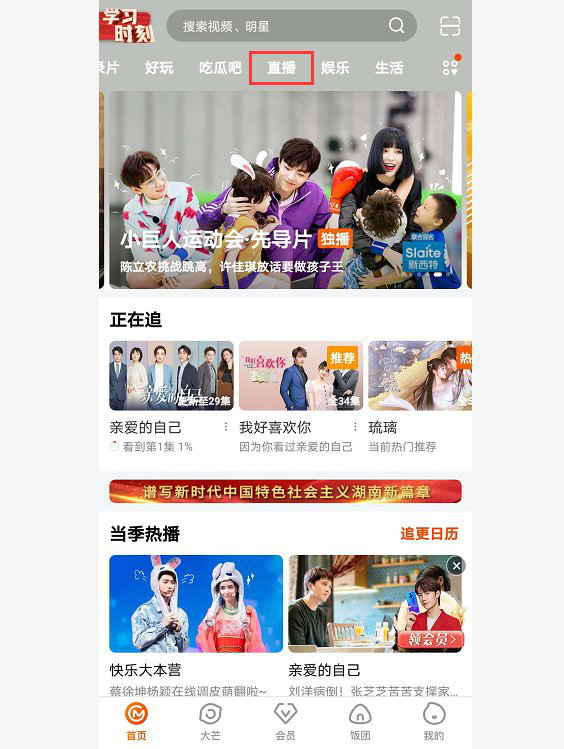 看湖南卫视直播用什么播放器 看湖南卫视直播用什么播放器