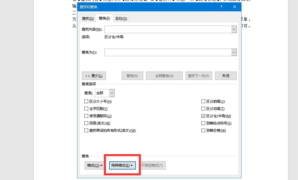 如何批量删除Word文档空格和空行 如何批量删除Word文档空格和空行