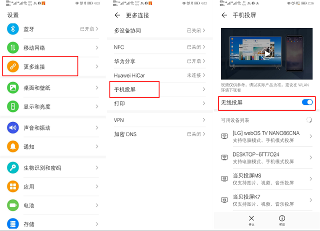 海尔电视怎么投屏手机