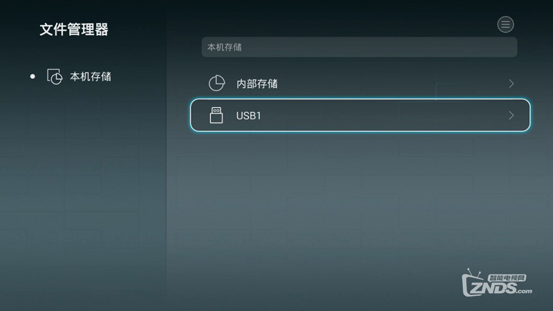 华为盒子怎么安装第三方软件 华为盒子怎么安装第三方软件