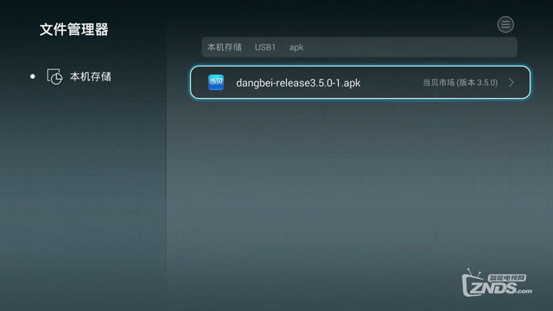 华为盒子怎么安装第三方软件 华为盒子怎么安装第三方软件