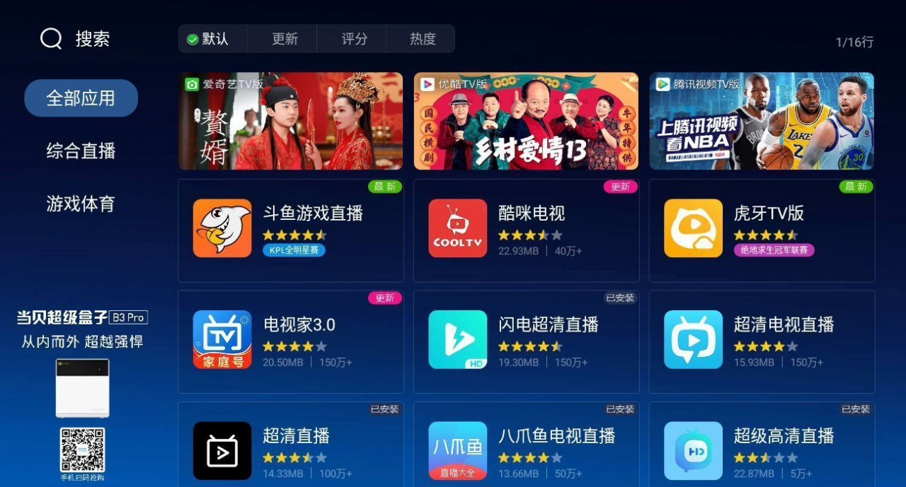 小米盒子4se怎么看电视直播 小米盒子4se怎么看电视直播