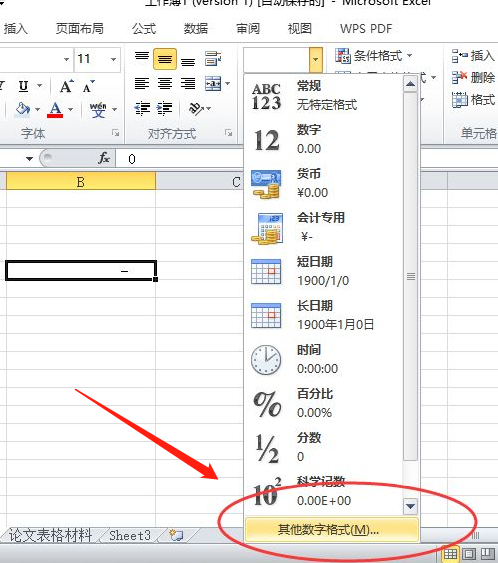 表格0不显示怎么办 表格0不显示怎么办