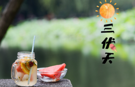 2022年出伏是哪一天