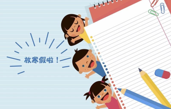 2021年12月能放寒假吗