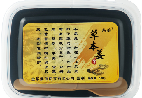 美容院泥灸的功效是真的吗