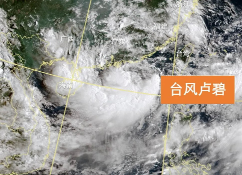 台风卢碧什么时候结束2021