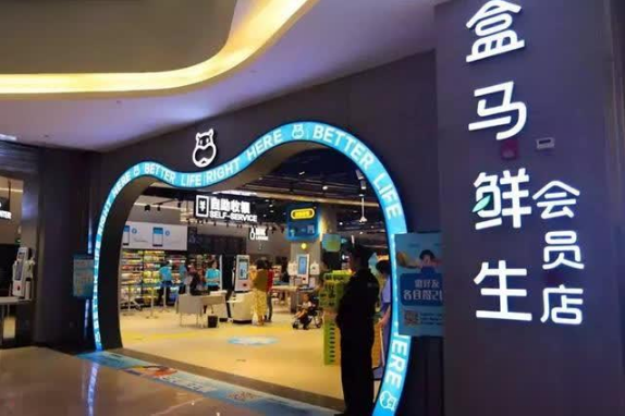 盒马鲜生是24小时营业吗
