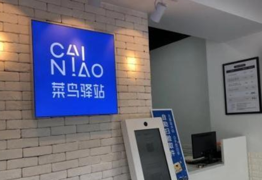 菜鸟驿站2022年后是初七上班吗