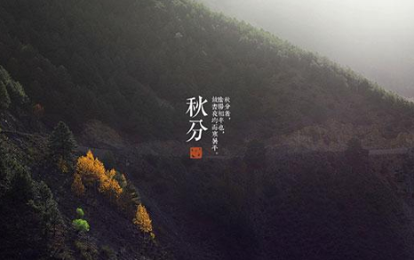 2021秋分雨水多吗