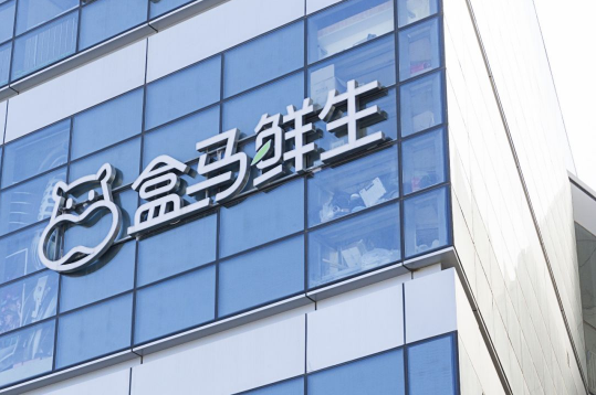 盒马鲜生app可以自提吗