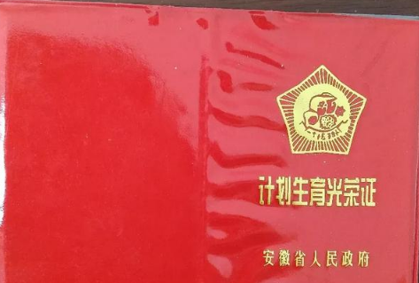 一直没办独生子女证现在要退休能办吗