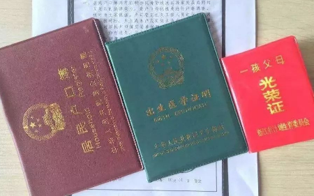 一直没办独生子女证的还能补办吗