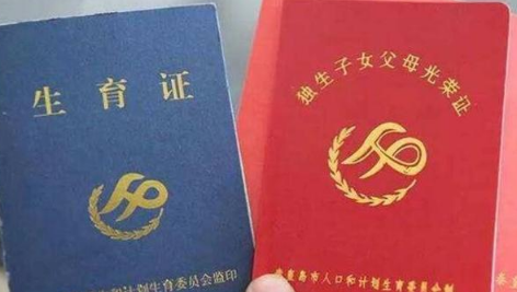 2021独生子女证高考有没有加分