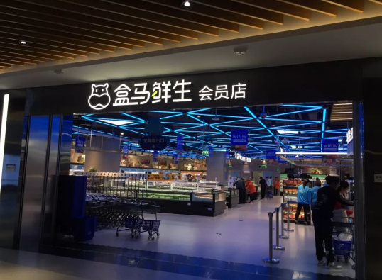 盒马鲜生可以开餐饮发票吗