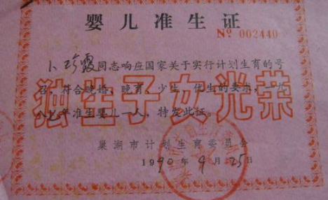 离婚后独生子女证归谁