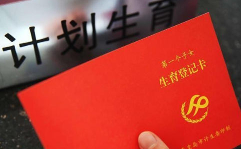 儿子27了还能办独生子女证吗