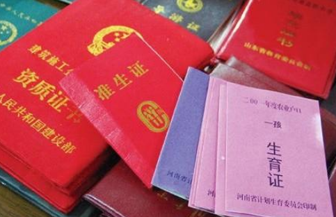 儿子27了还能办独生子女证吗