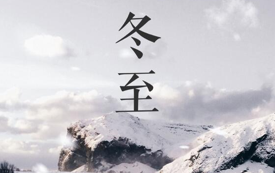 2021年冬至出了太阳是不是要下雪