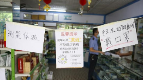 2021年现在能买感冒药吗会被隔离吗