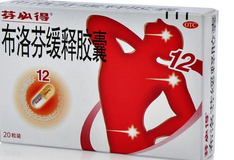 去药店买布洛芬要登记吗