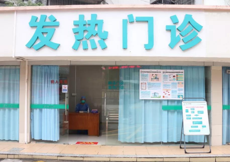 千万不要去发热门诊什么意思