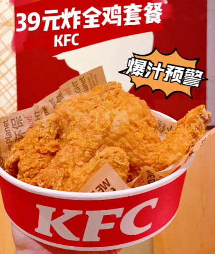 肯德基爆汁全鸡好吃吗味道怎么样