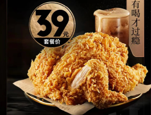 肯德基爆汁全鸡好吃吗味道怎么样