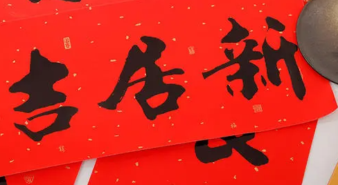 2022虎年1月最佳入宅吉日是哪天