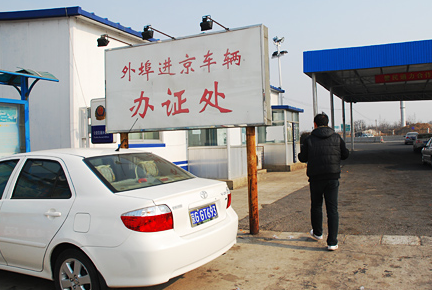 节假日没有进京证可以进京吗2021最新