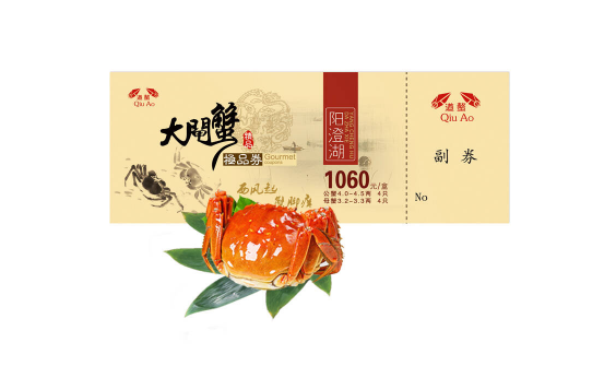 大闸蟹卡没有有效期怎么办