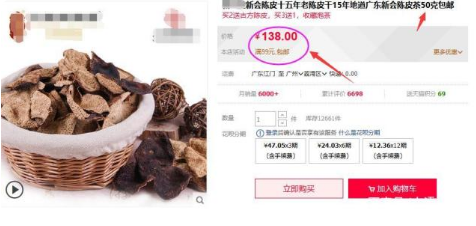 15年新会陈皮价格一斤多少钱