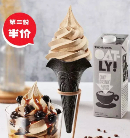 肯德基燕麦拿铁花筒冰淇淋好吃吗