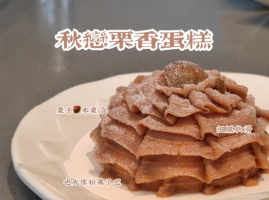 星巴克秋恋栗香蛋糕多少钱一个