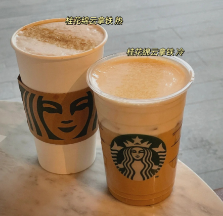 星巴克桂花绵云拿铁好喝吗