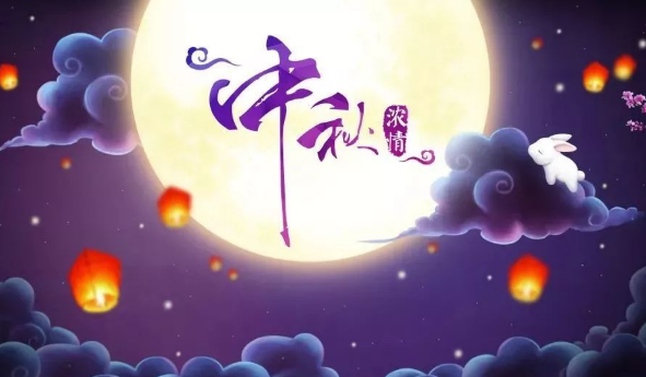 2021中秋节可以正常出行吗