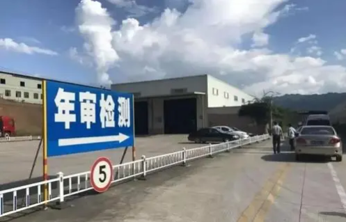 2021国庆节汽车年检上班吗