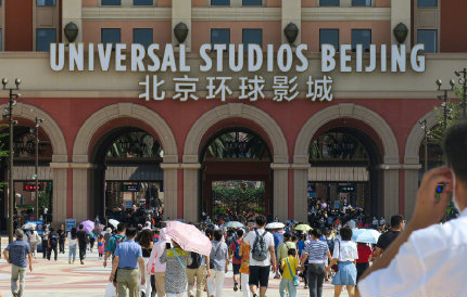 北京环球影城门票学生证能不能打折
