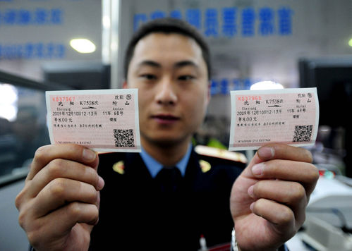 2021中秋节可以买学生票吗