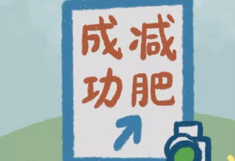 120斤减到110斤需要多久