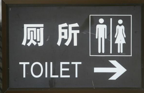 便秘一个动作立马排便