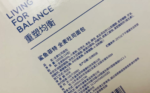 鲨鱼菲特全麦面包保质期多久